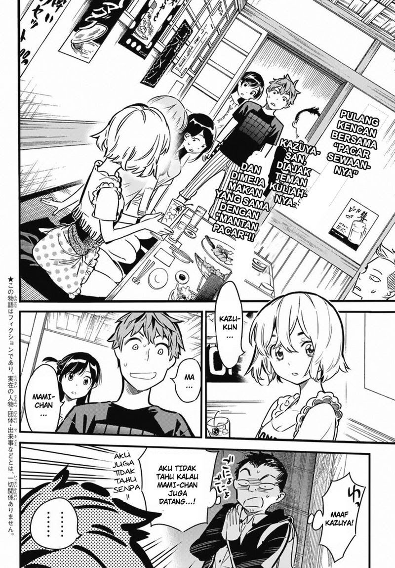Kanojo, Okarishimasu - Chapter 5 3