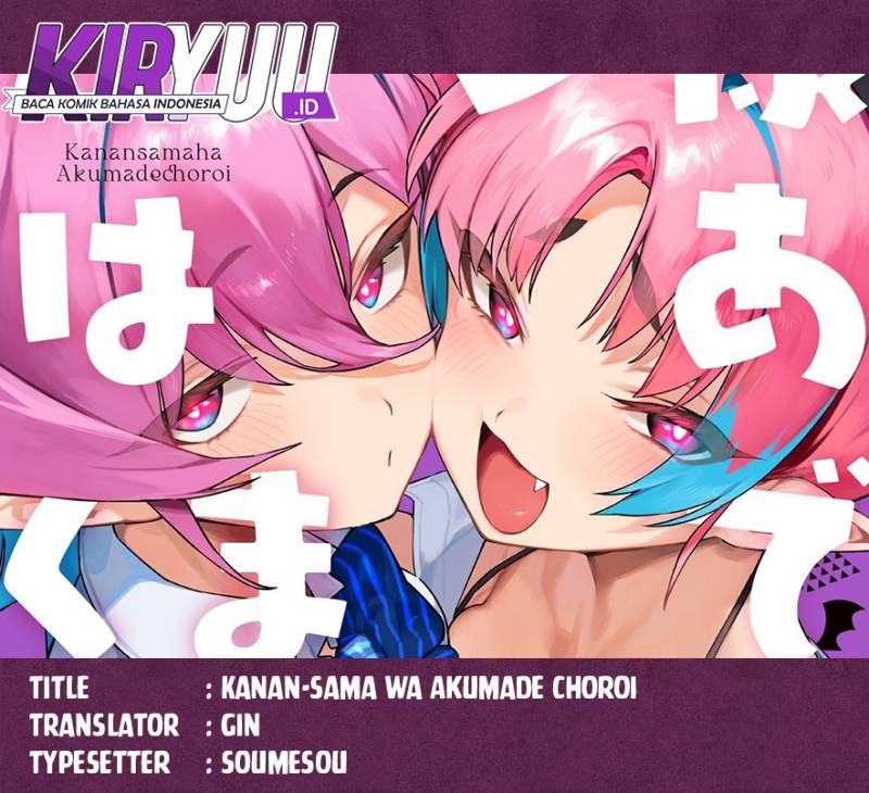 Kanan-sama wa Akumade Choroi - Chapter 90 1 Kanan-sama wa Akumade Choroi - Chapter 90 1