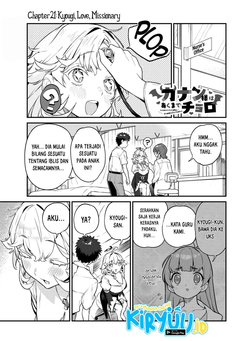 Kanan-sama wa Akumade Choroi - Chapter 21 2