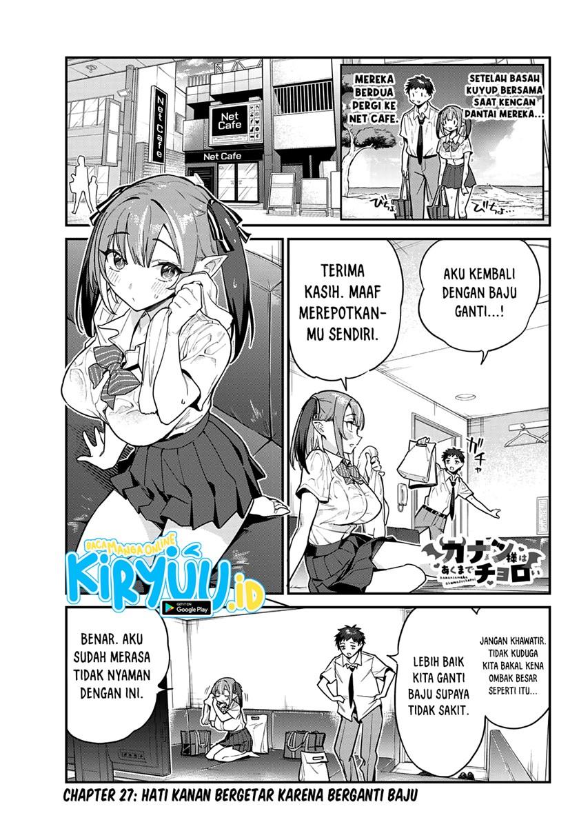 Kanan-sama wa Akumade Choroi - Chapter 27 2 Kanan-sama wa Akumade Choroi - Chapter 27 2