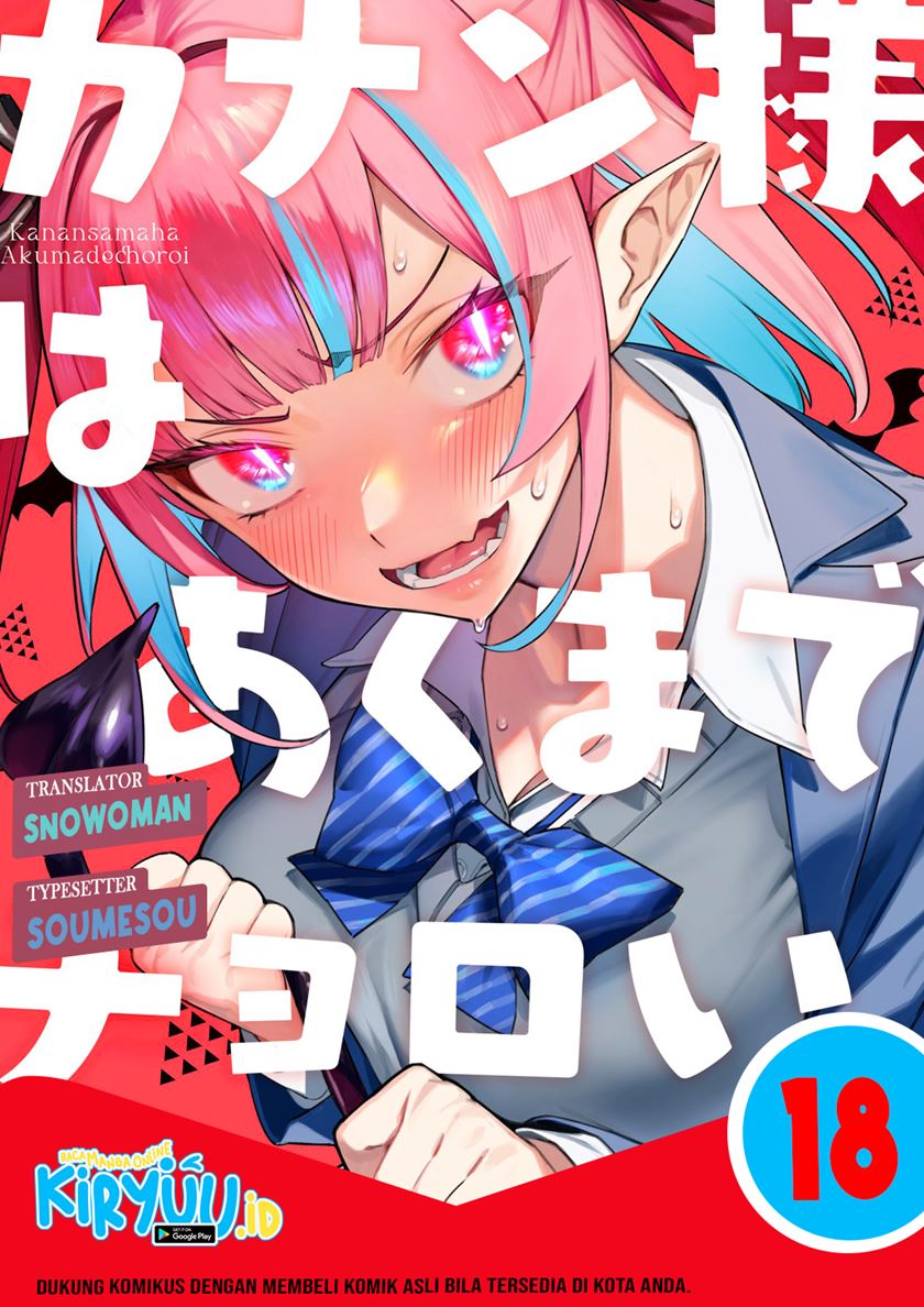 Kanan-sama wa Akumade Choroi - Chapter 18 1