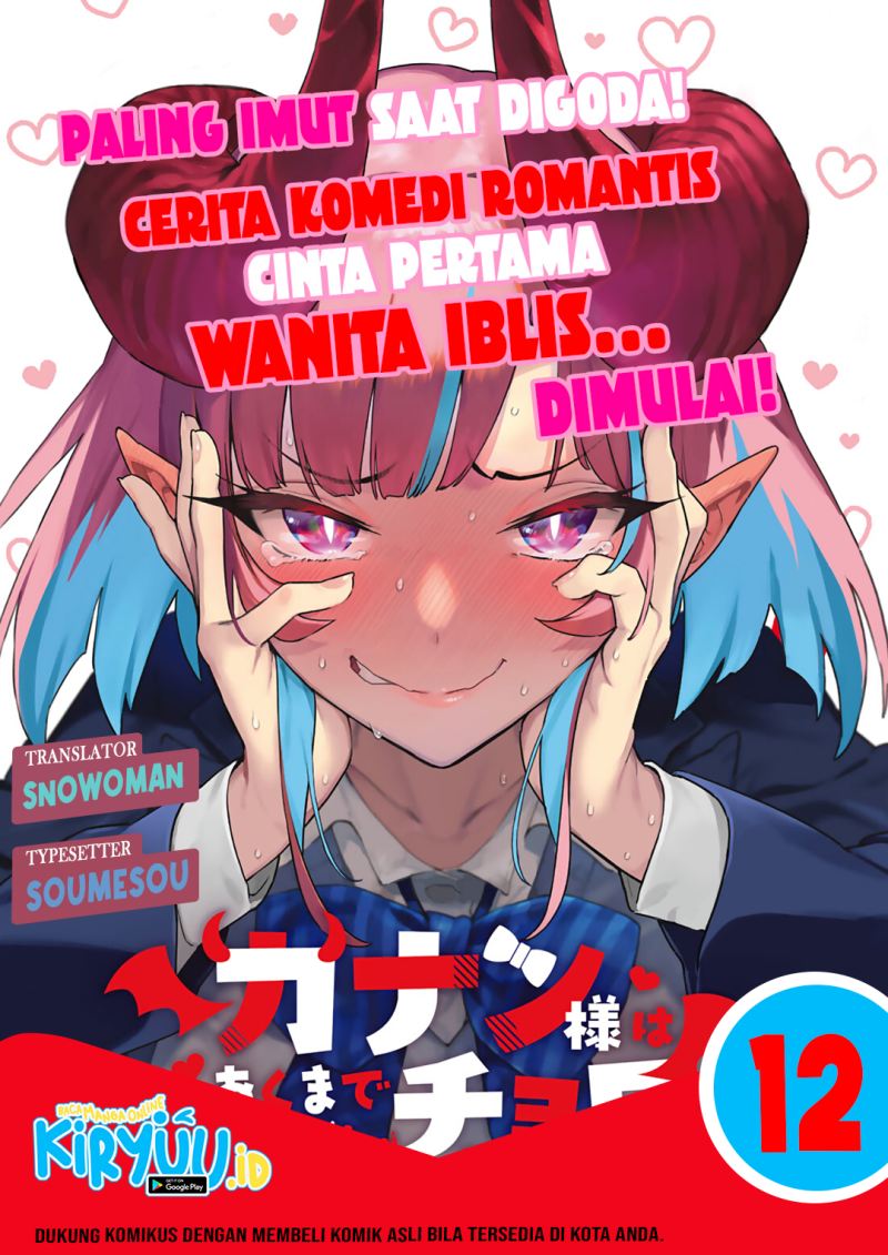 Kanan-sama wa Akumade Choroi - Chapter 12 1 Kanan-sama wa Akumade Choroi - Chapter 12 1