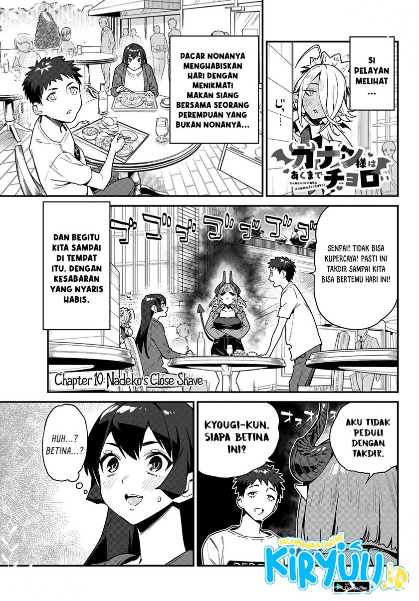 Kanan-sama wa Akumade Choroi - Chapter 10 2