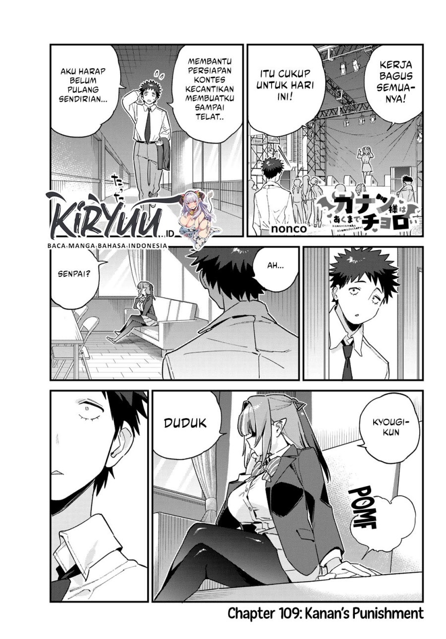 Kanan-sama wa Akumade Choroi - Chapter 109 1 Kanan-sama wa Akumade Choroi - Chapter 109 1