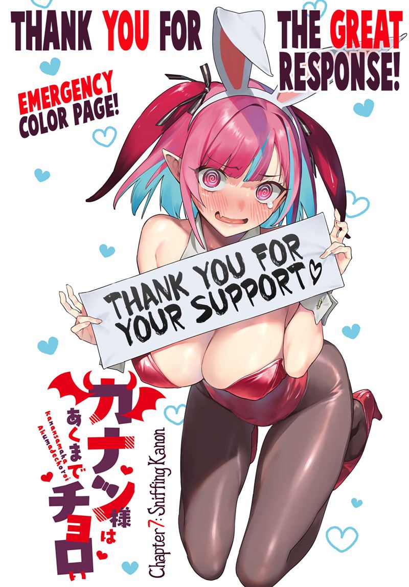 Kanan-sama wa Akumade Choroi - Chapter 7 2 Kanan-sama wa Akumade Choroi - Chapter 7 2
