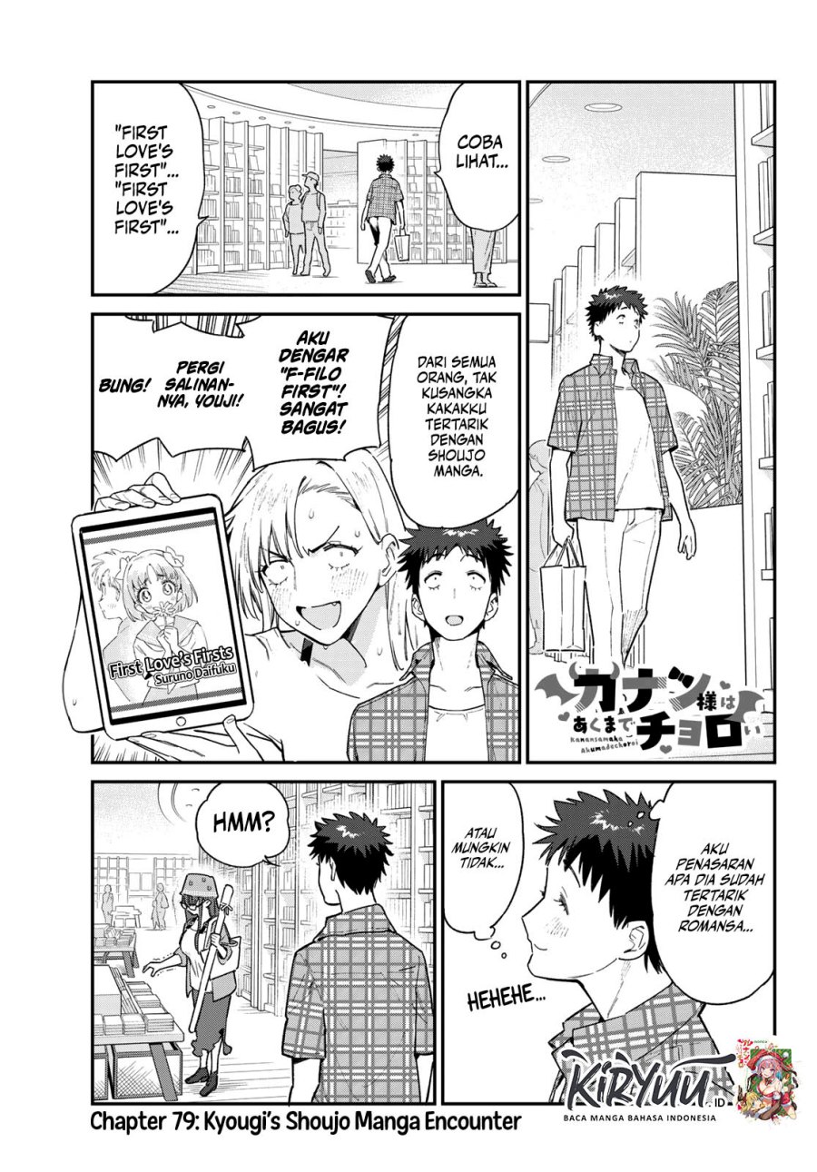 Kanan-sama wa Akumade Choroi - Chapter 79 1 Kanan-sama wa Akumade Choroi - Chapter 79 1