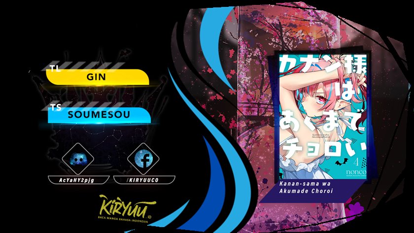 Kanan-sama wa Akumade Choroi - Chapter 58 1 Kanan-sama wa Akumade Choroi - Chapter 58 1