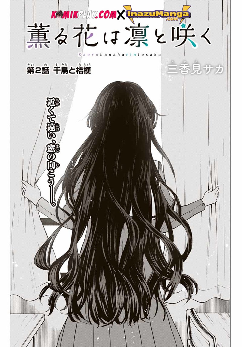 Kaoru Hana Wa Rin To Saku - Chapter 2 4 Kaoru Hana Wa Rin To Saku - Chapter 2 4
