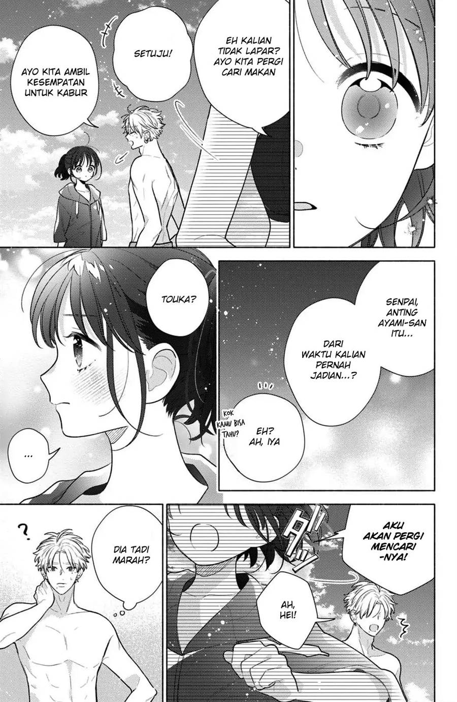 Kaoru Watashi ni Kiss wo shite. - Chapter 6 24 Kaoru Watashi ni Kiss wo shite. - Chapter 6 24