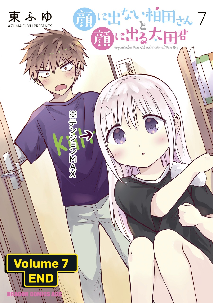 Kao ni denai Kashiwada-san to Kao ni deru Ota-kun - Chapter 87.5 17 Kao ni denai Kashiwada-san to Kao ni deru Ota-kun - Chapter 87.5 17