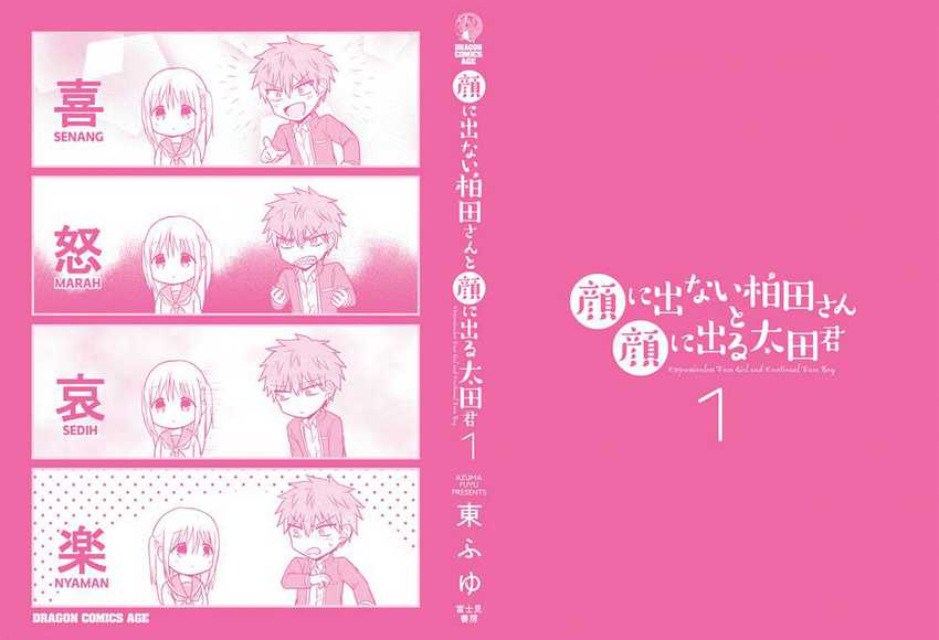 Kao ni denai Kashiwada-san to Kao ni deru Ota-kun - Chapter 13.5 10 Kao ni denai Kashiwada-san to Kao ni deru Ota-kun - Chapter 13.5 10