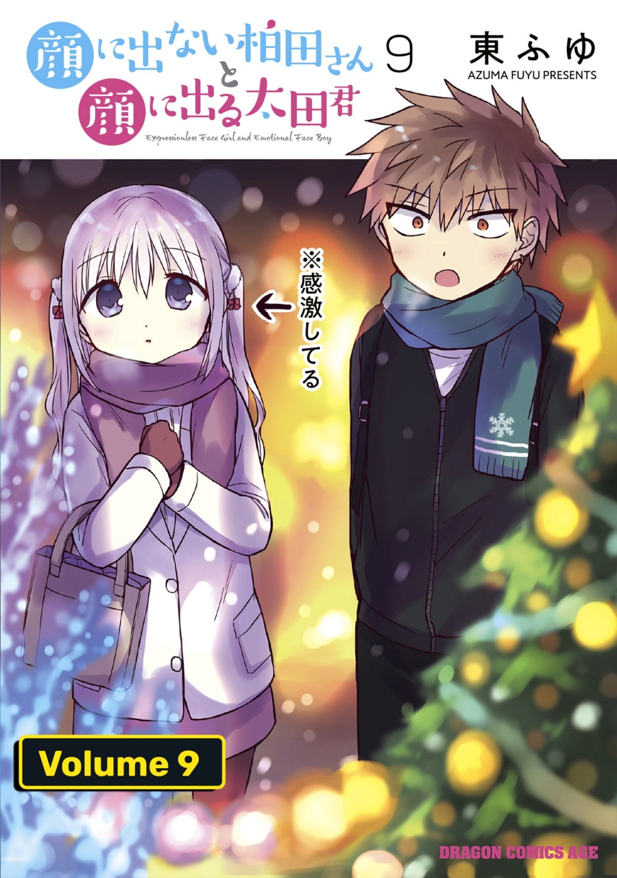 Kao ni denai Kashiwada-san to Kao ni deru Ota-kun - Chapter 100 2