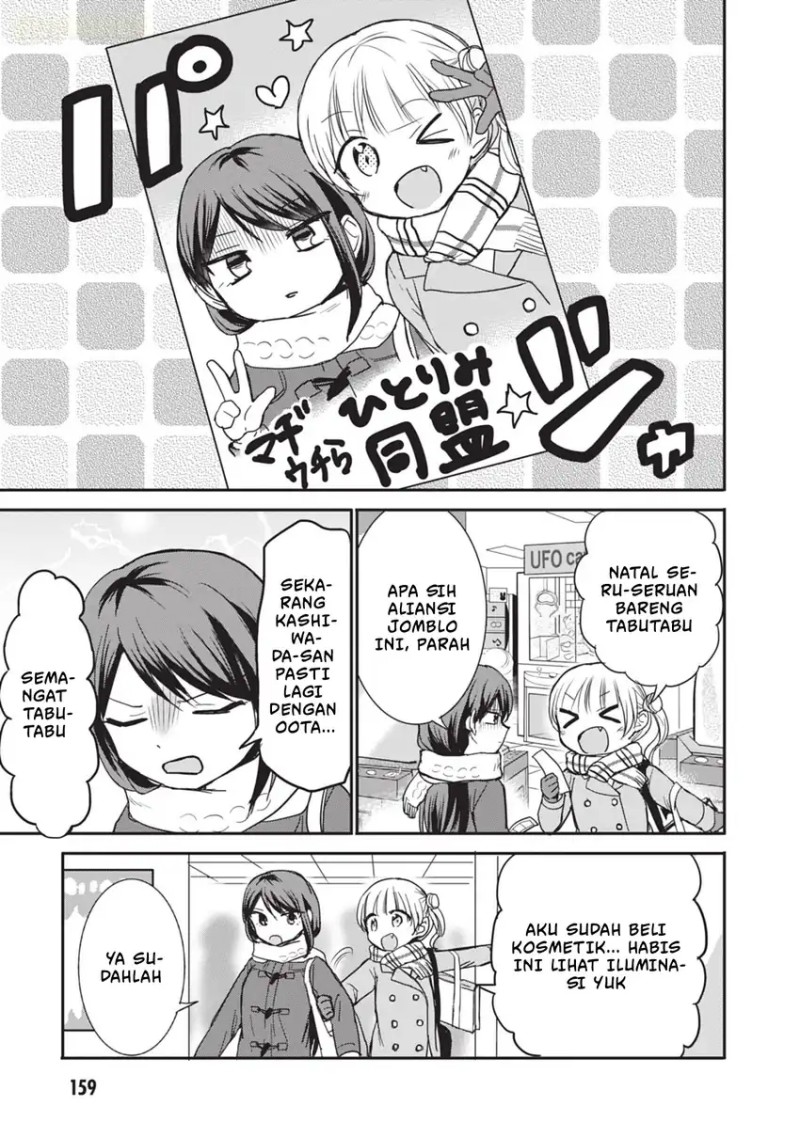 Kao ni denai Kashiwada-san to Kao ni deru Ota-kun - Chapter 111.5 9