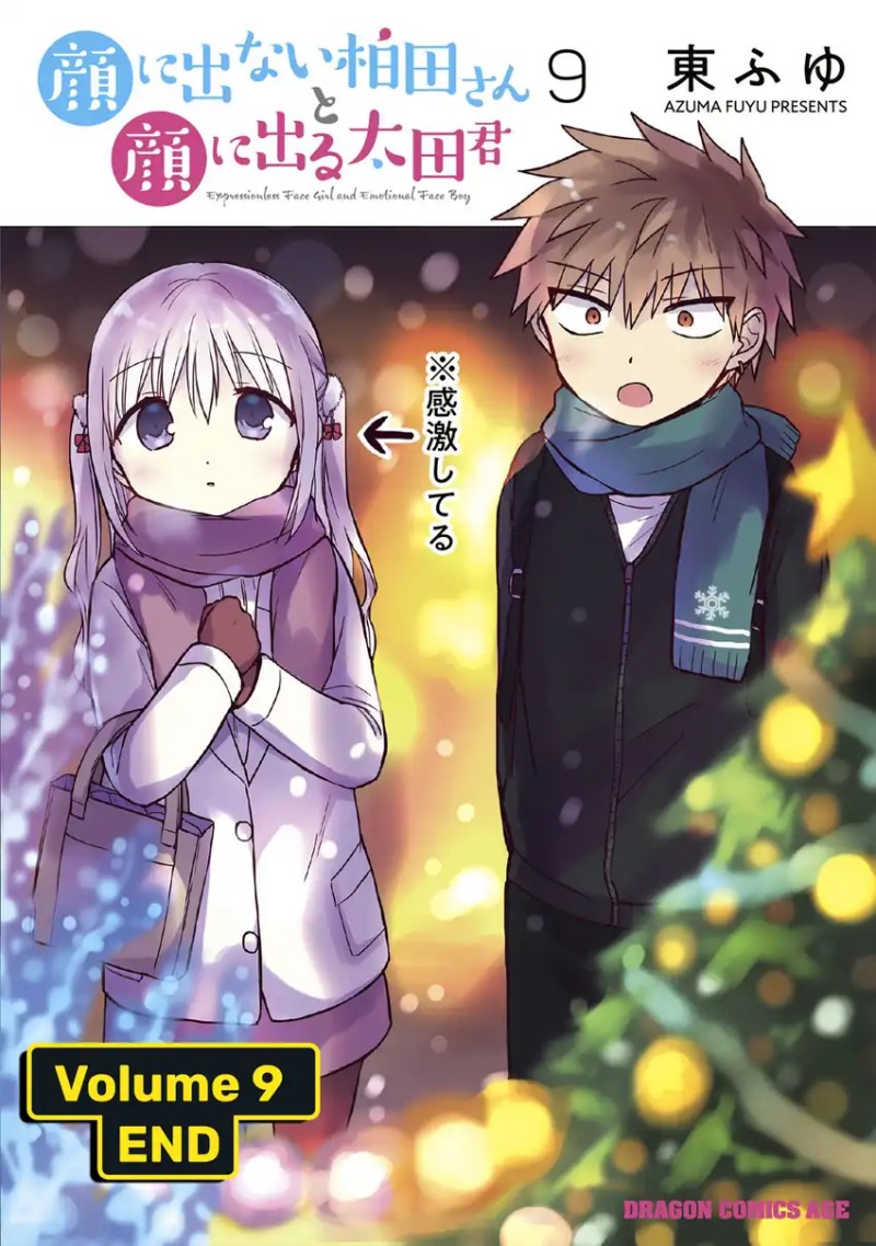 Kao ni denai Kashiwada-san to Kao ni deru Ota-kun - Chapter 111.5 13