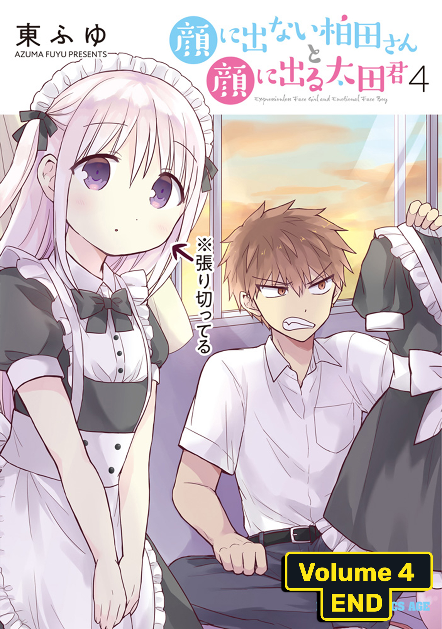 Kao ni denai Kashiwada-san to Kao ni deru Ota-kun - Chapter 50.5 13 Kao ni denai Kashiwada-san to Kao ni deru Ota-kun - Chapter 50.5 13
