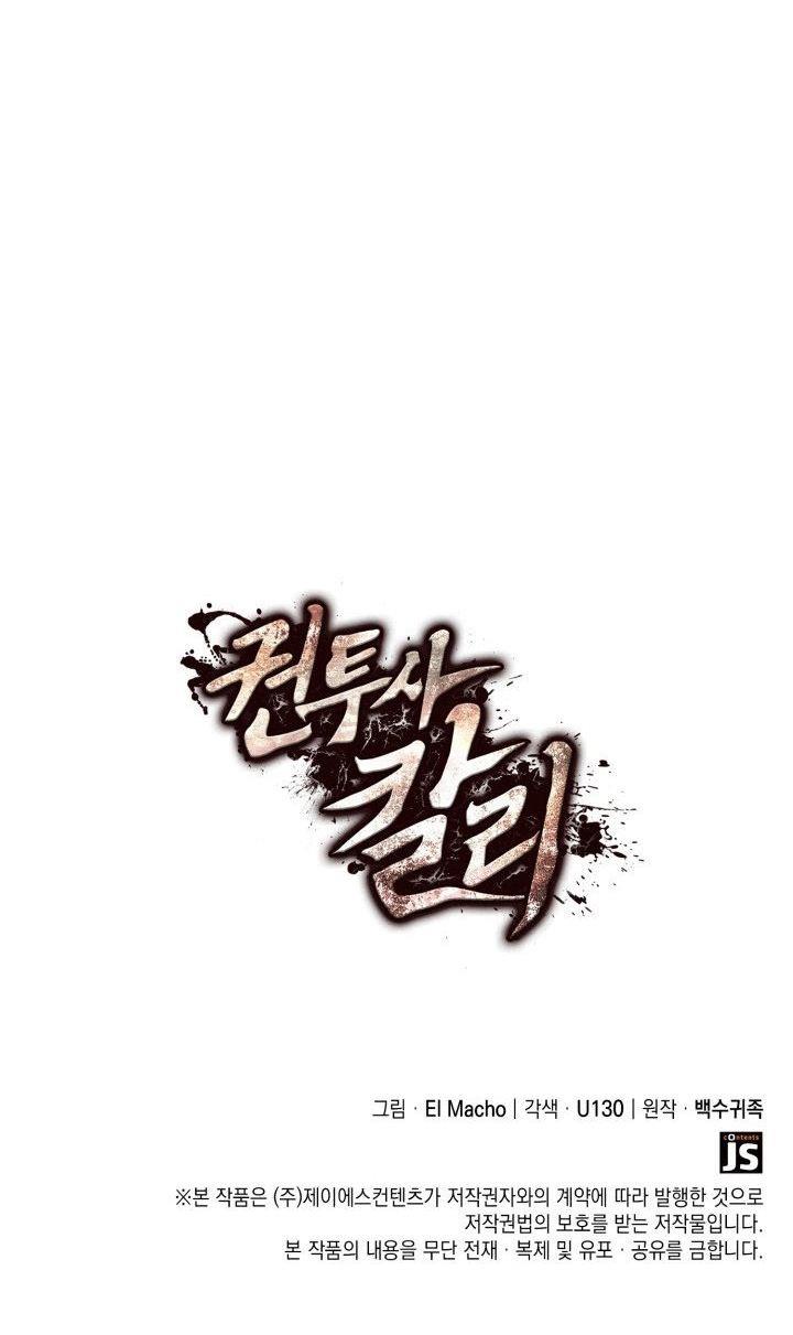 Kalli the Champion - Chapter 8 36