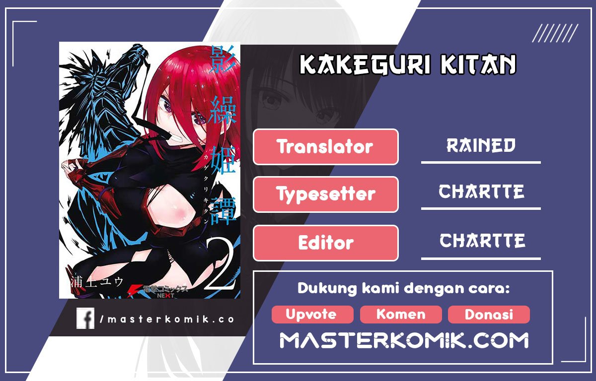 Kagekuri Kitan - Chapter 7.3 1