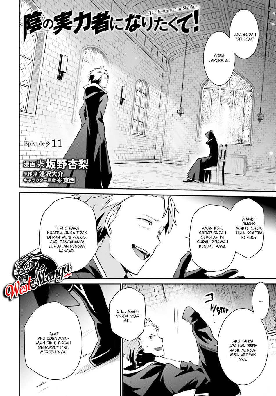 Kage no Jitsuryokusha ni Naritakute - Chapter 11 4 Kage no Jitsuryokusha ni Naritakute - Chapter 11 4