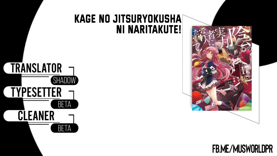 Kage no Jitsuryokusha ni Naritakute - Chapter 77 1 Kage no Jitsuryokusha ni Naritakute - Chapter 77 1