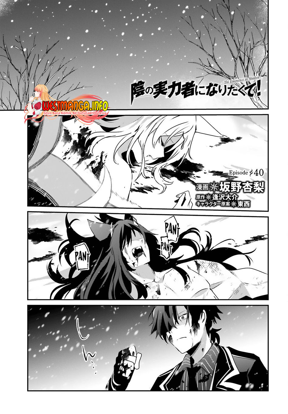 Kage no Jitsuryokusha ni Naritakute - Chapter 40 4