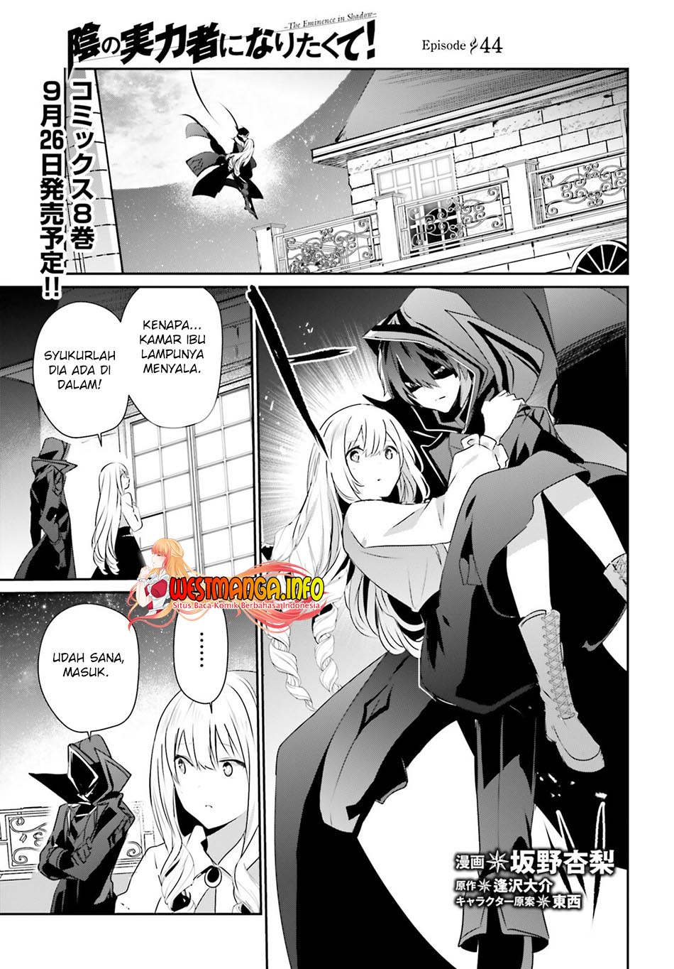 Kage no Jitsuryokusha ni Naritakute - Chapter 44 4 Kage no Jitsuryokusha ni Naritakute - Chapter 44 4