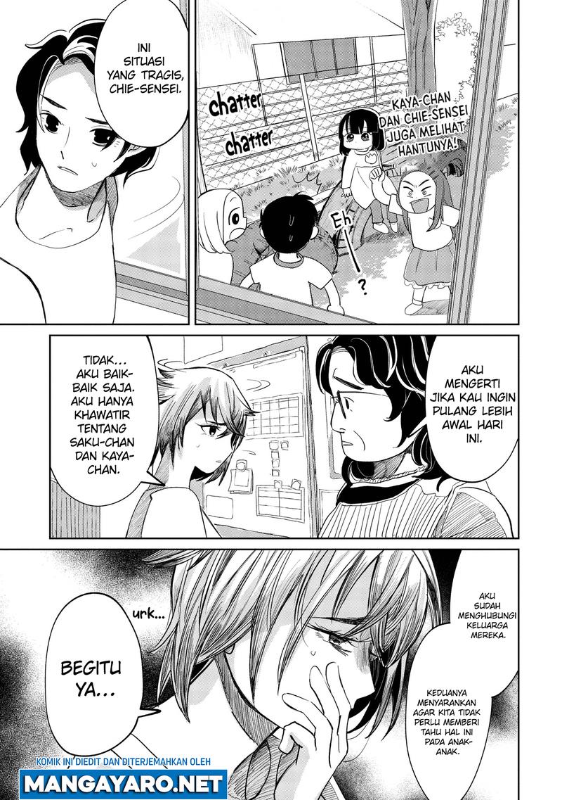 Kaya-chan wa Kowakunai - Chapter 8 17
