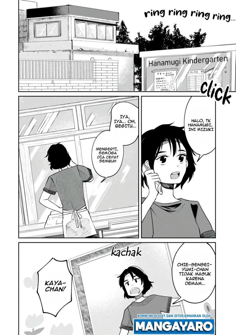 Kaya-chan wa Kowakunai - Chapter 2 3 Kaya-chan wa Kowakunai - Chapter 2 3