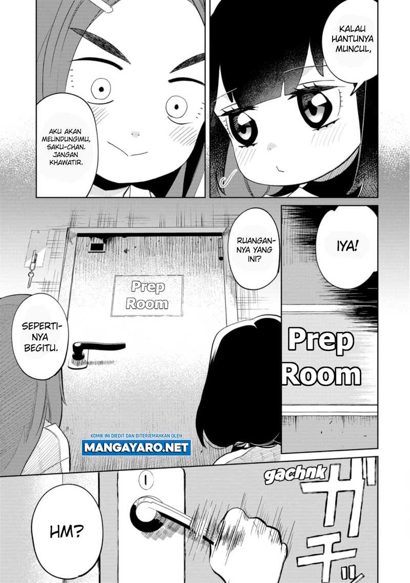 Kaya-chan wa Kowakunai - Chapter 20 7 Kaya-chan wa Kowakunai - Chapter 20 7