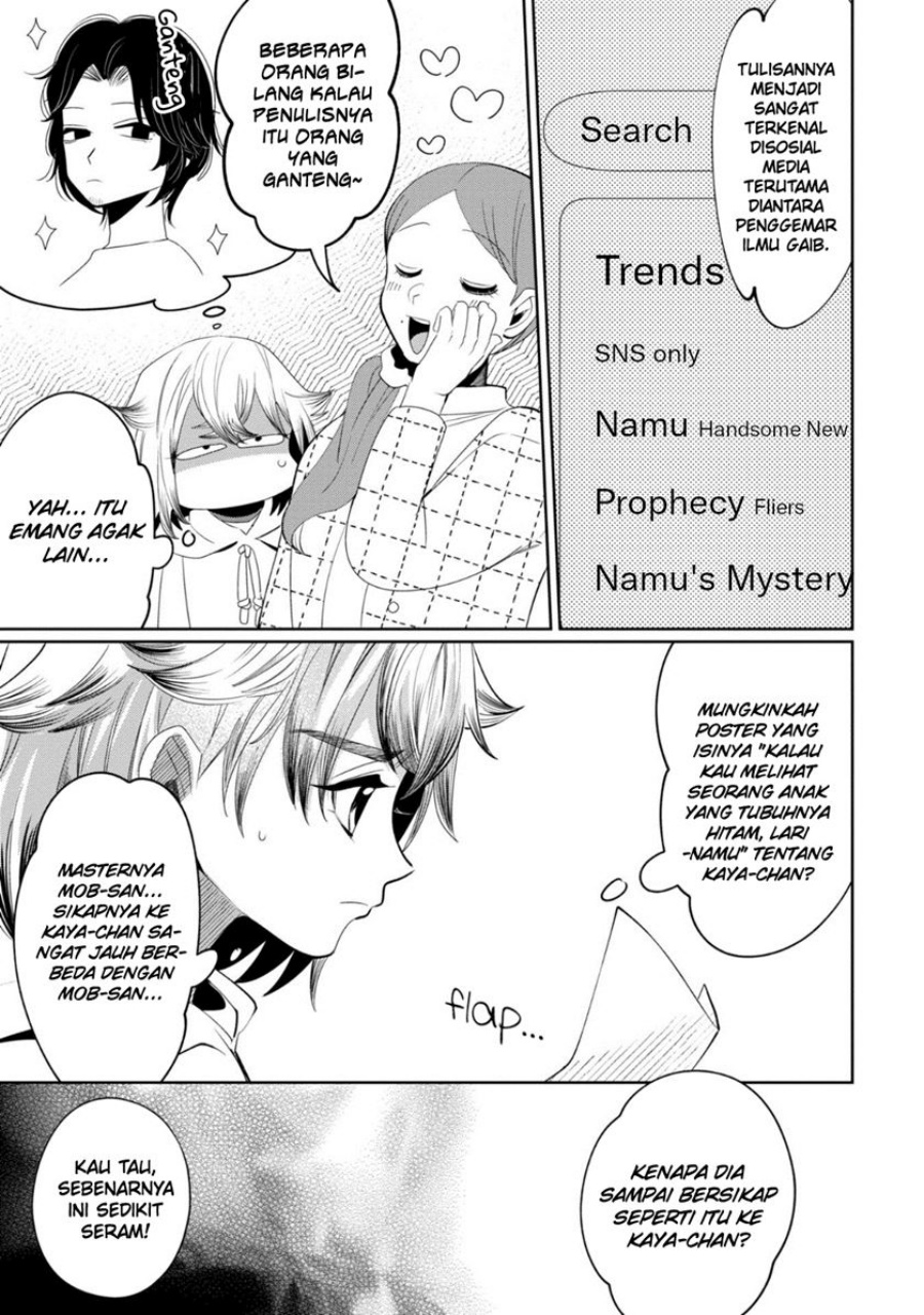 Kaya-chan wa Kowakunai - Chapter 30 4