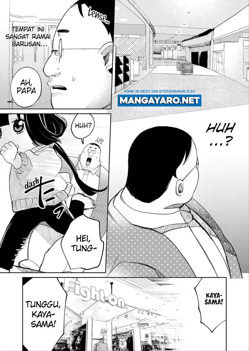 Kaya-chan wa Kowakunai - Chapter 17 7 Kaya-chan wa Kowakunai - Chapter 17 7
