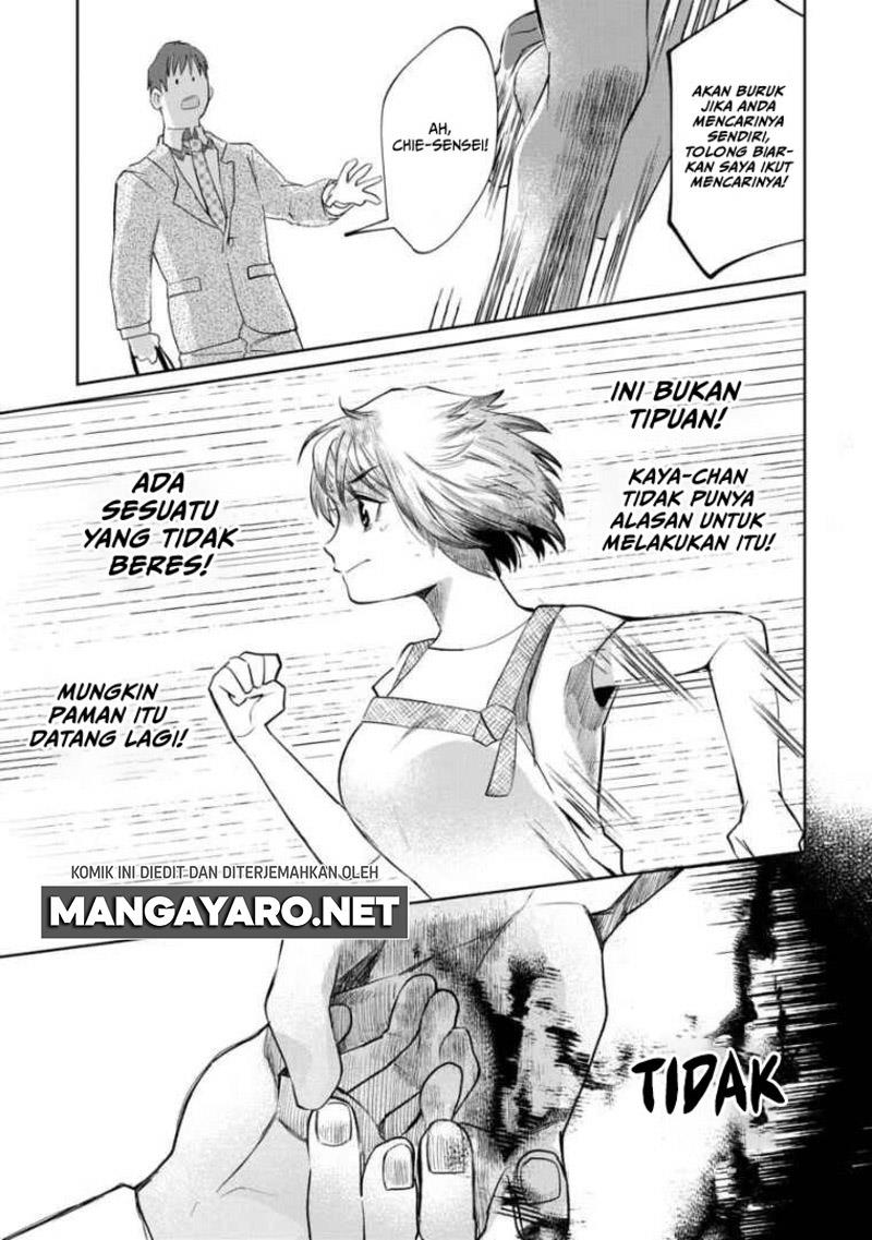 Kaya-chan wa Kowakunai - Chapter 6 14 Kaya-chan wa Kowakunai - Chapter 6 14