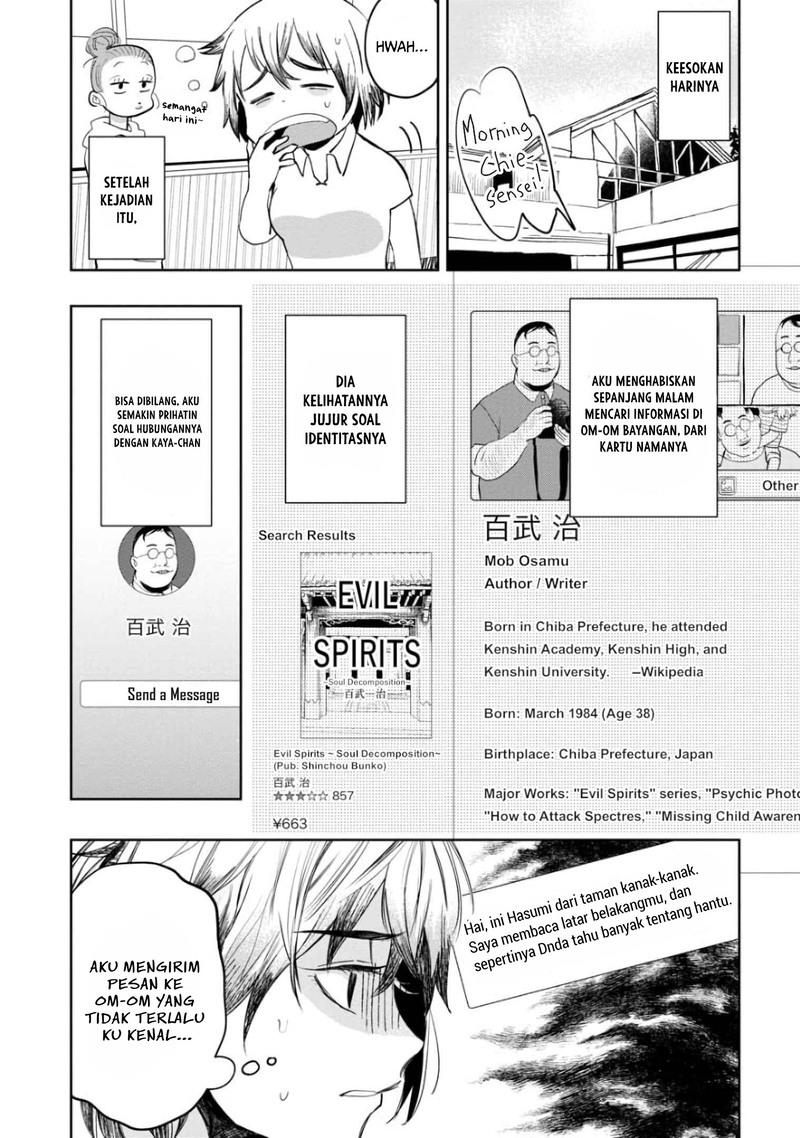 Kaya-chan wa Kowakunai - Chapter 7 6 Kaya-chan wa Kowakunai - Chapter 7 6