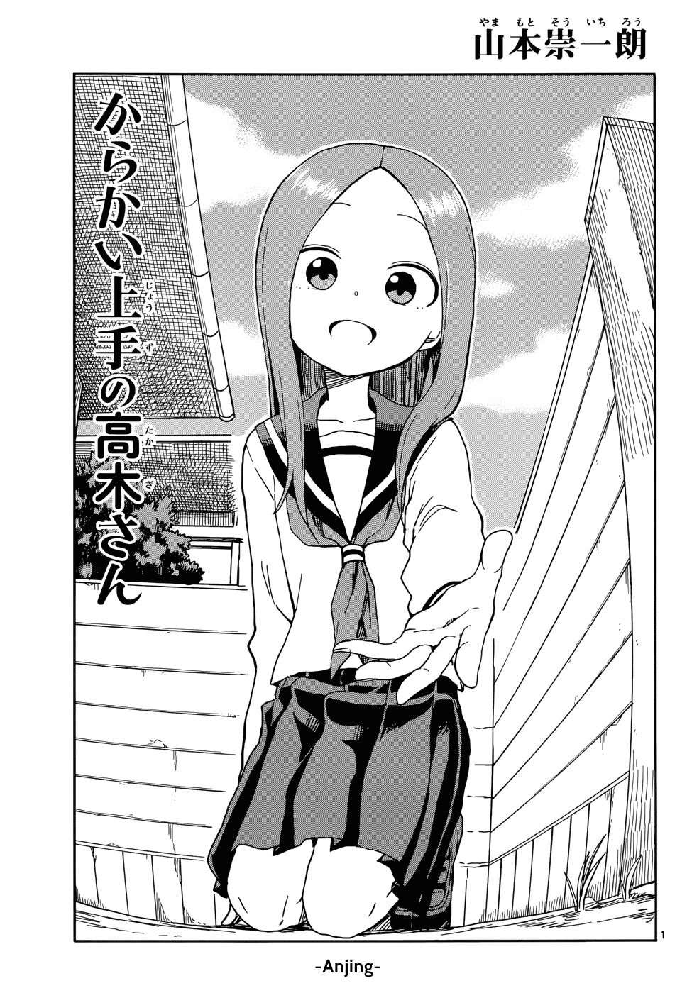 Karakai Jouzu no Takagi-san - Chapter 85 2 Karakai Jouzu no Takagi-san - Chapter 85 2