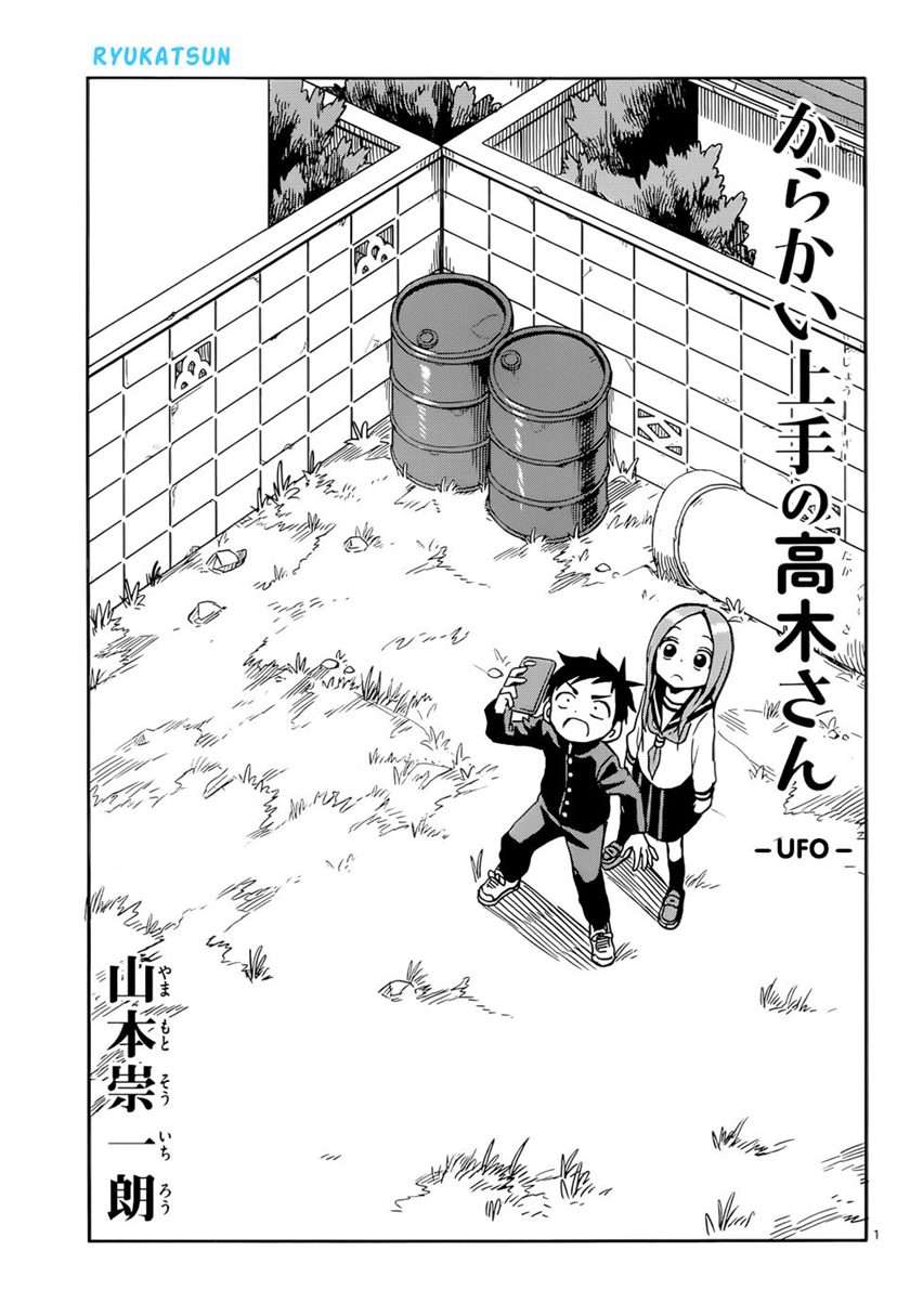 Karakai Jouzu no Takagi-san - Chapter 98 2