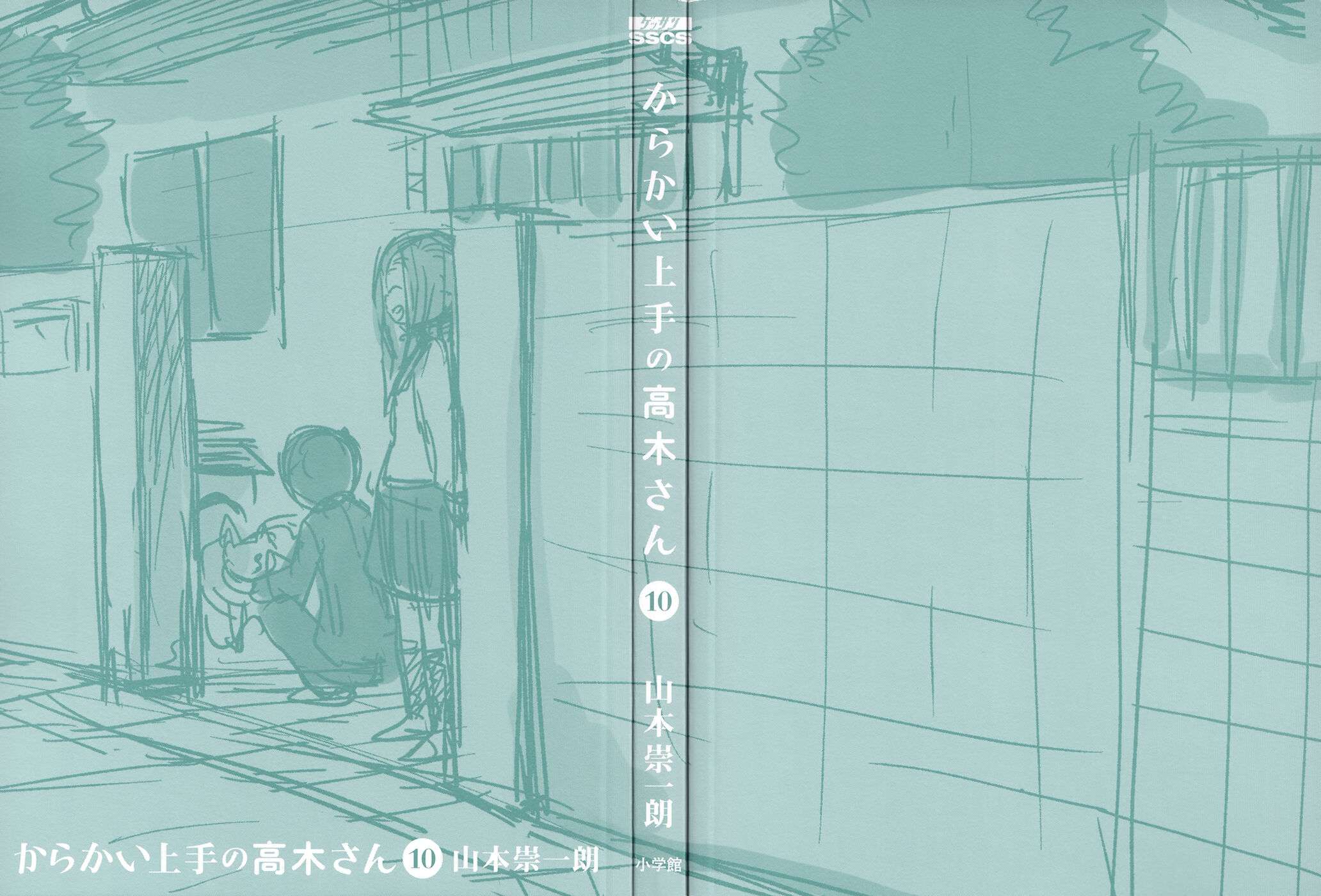 Karakai Jouzu no Takagi-san - Chapter 95.5 2 Karakai Jouzu no Takagi-san - Chapter 95.5 2
