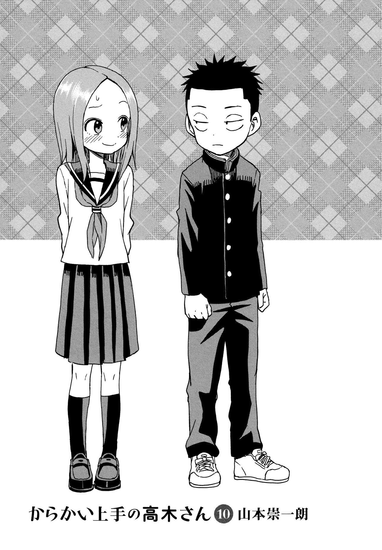 Karakai Jouzu no Takagi-san - Chapter 95.5 3 Karakai Jouzu no Takagi-san - Chapter 95.5 3