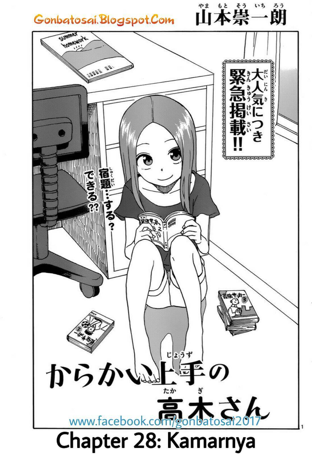 Karakai Jouzu no Takagi-san - Chapter 28 2