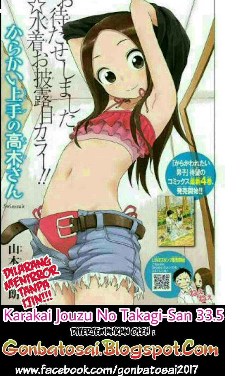Karakai Jouzu no Takagi-san - Chapter 33.5 1 Karakai Jouzu no Takagi-san - Chapter 33.5 1
