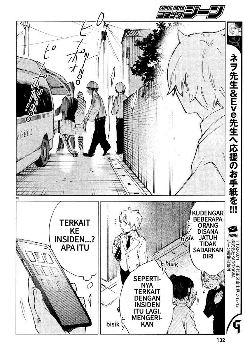 Kara no Kioku - Chapter 11 18