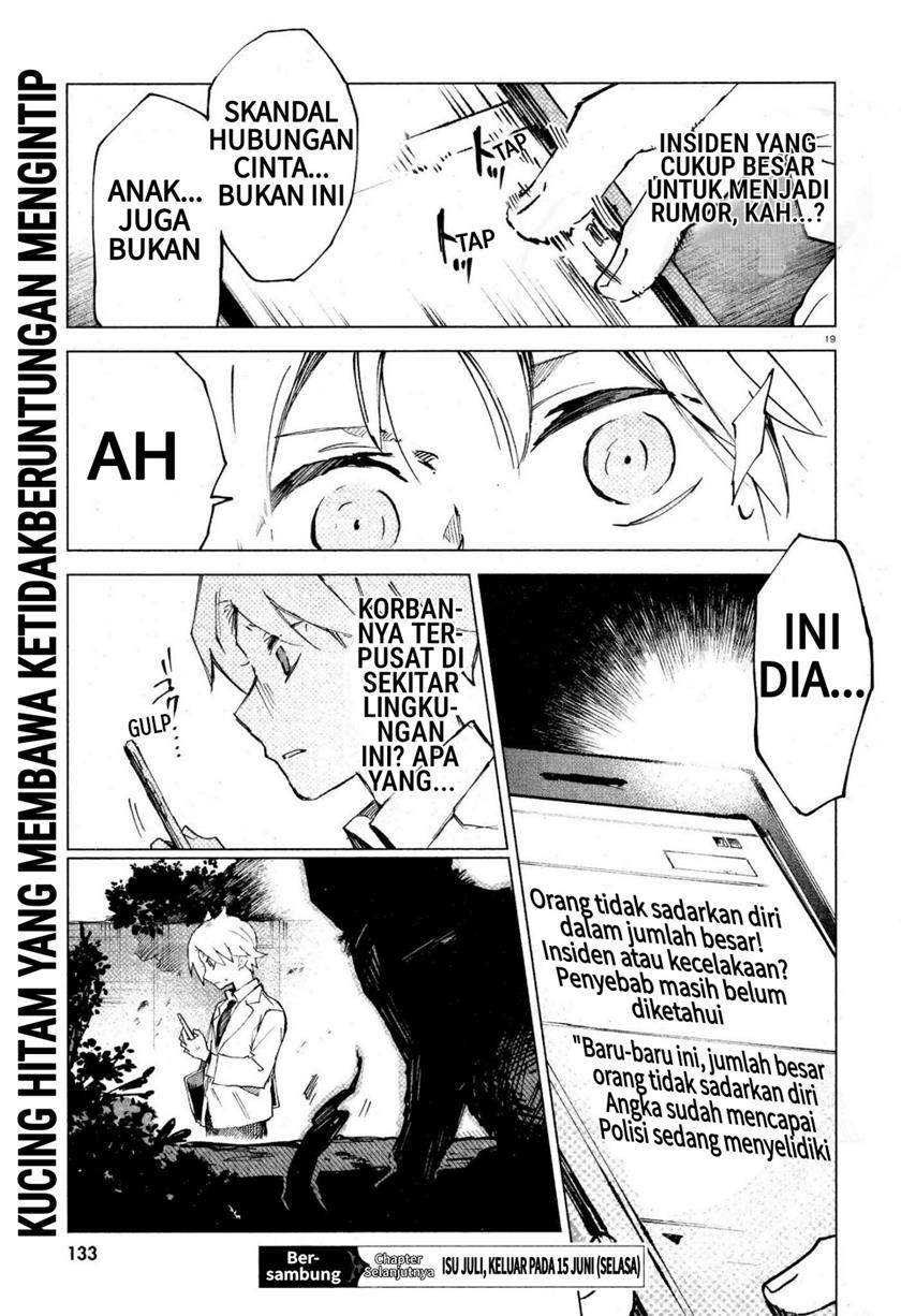 Kara no Kioku - Chapter 11 19