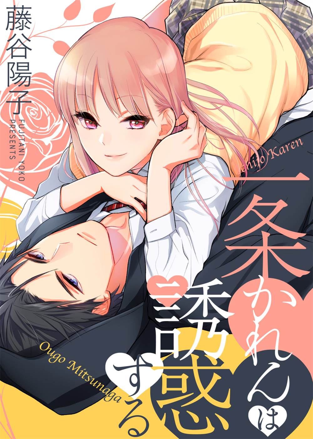Karen Ichijou Tempts Him - Chapter 1 2 Karen Ichijou Tempts Him - Chapter 1 2