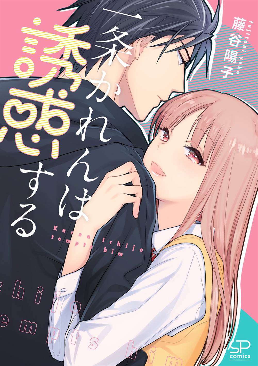 Karen Ichijou Tempts Him - Chapter 1 1 Karen Ichijou Tempts Him - Chapter 1 1