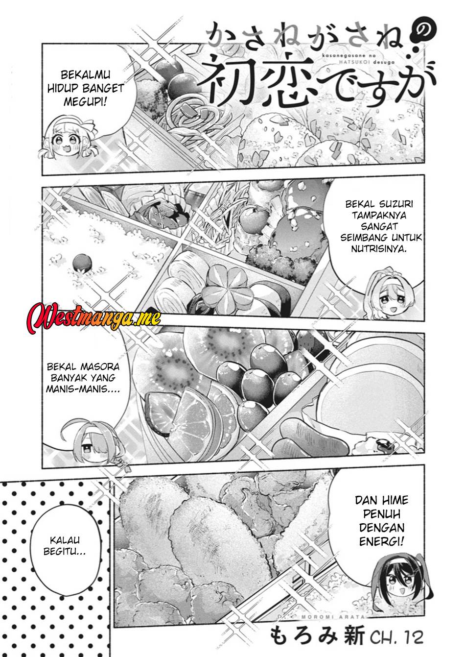 Kasanegasane no Hatsukoi Desuga - Chapter 12 2 Kasanegasane no Hatsukoi Desuga - Chapter 12 2