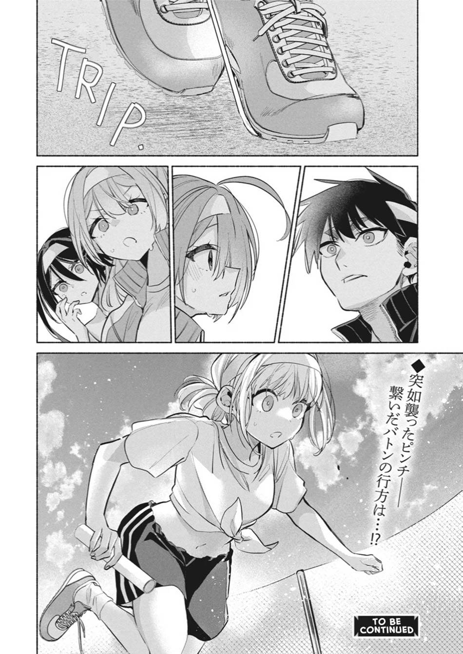 Kasanegasane no Hatsukoi Desuga - Chapter 12 20 Kasanegasane no Hatsukoi Desuga - Chapter 12 20