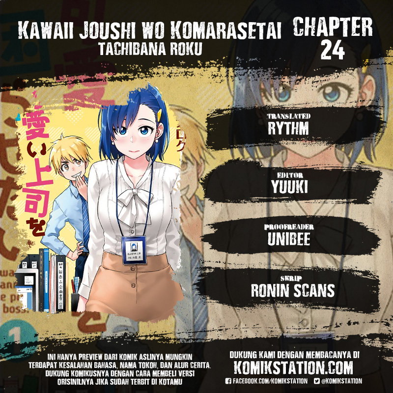 Kawaii Joushi o Komarasetai - Chapter 24 2 Kawaii Joushi o Komarasetai - Chapter 24 2