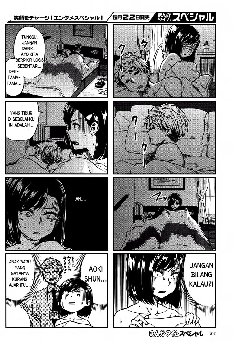 Kawaii Joushi o Komarasetai - Chapter 1 2 Kawaii Joushi o Komarasetai - Chapter 1 2