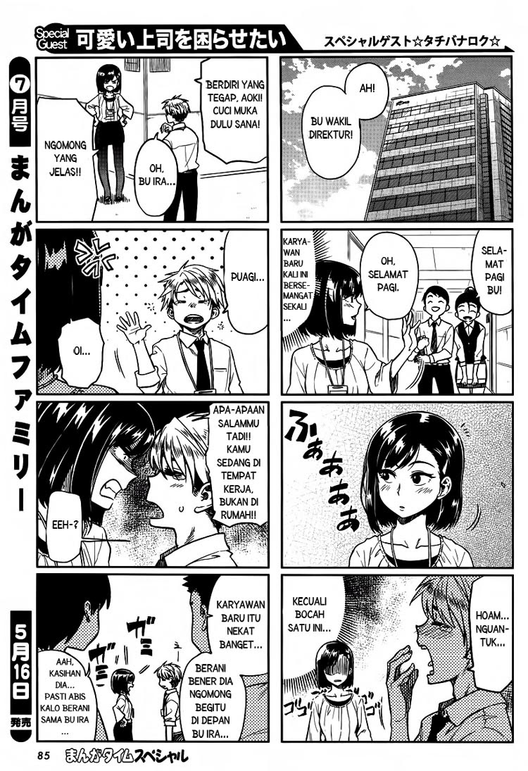 Kawaii Joushi o Komarasetai - Chapter 1 3 Kawaii Joushi o Komarasetai - Chapter 1 3
