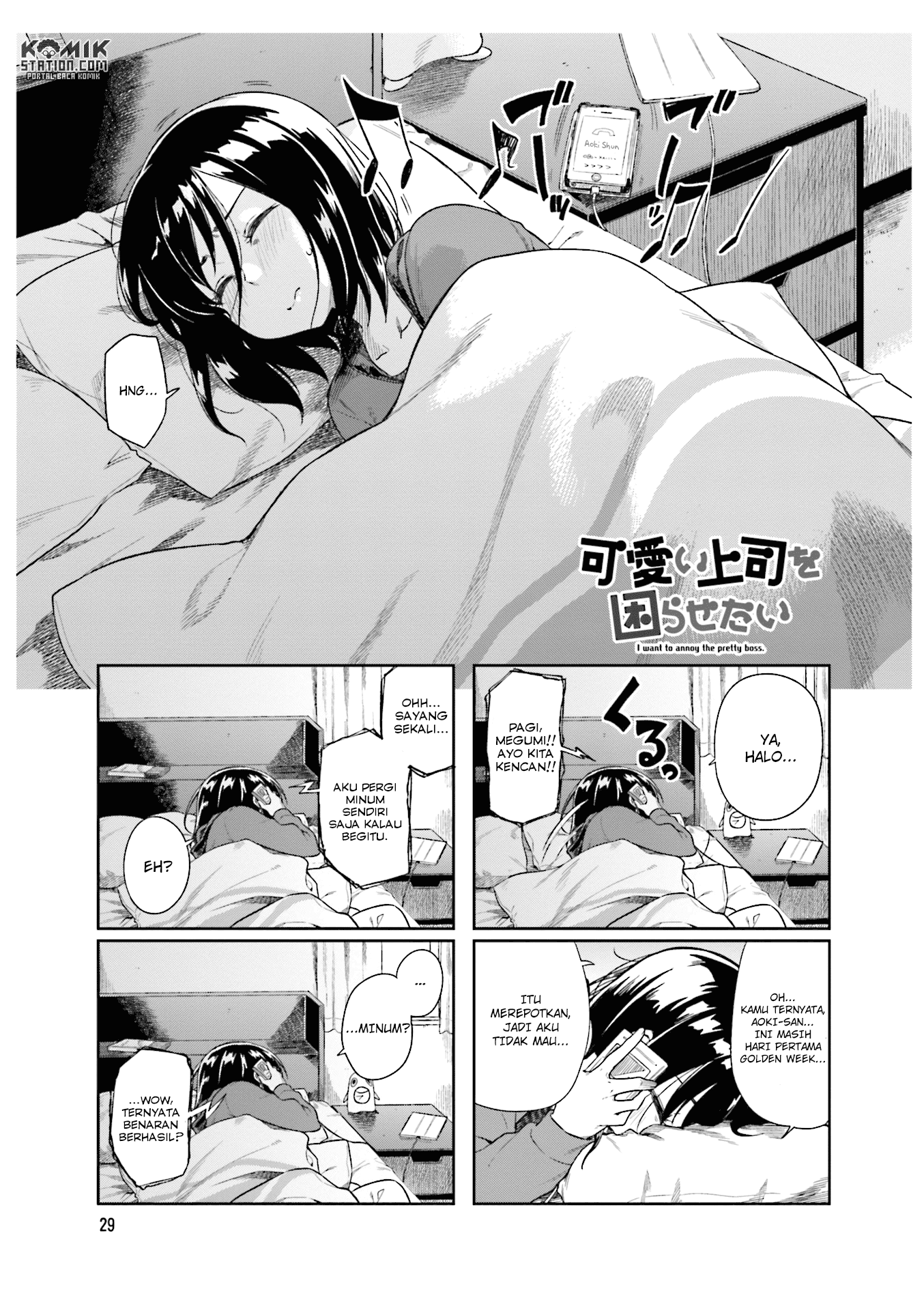 Kawaii Joushi o Komarasetai - Chapter 19 3 Kawaii Joushi o Komarasetai - Chapter 19 3