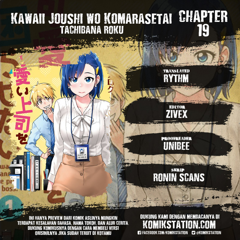 Kawaii Joushi o Komarasetai - Chapter 19 1 Kawaii Joushi o Komarasetai - Chapter 19 1