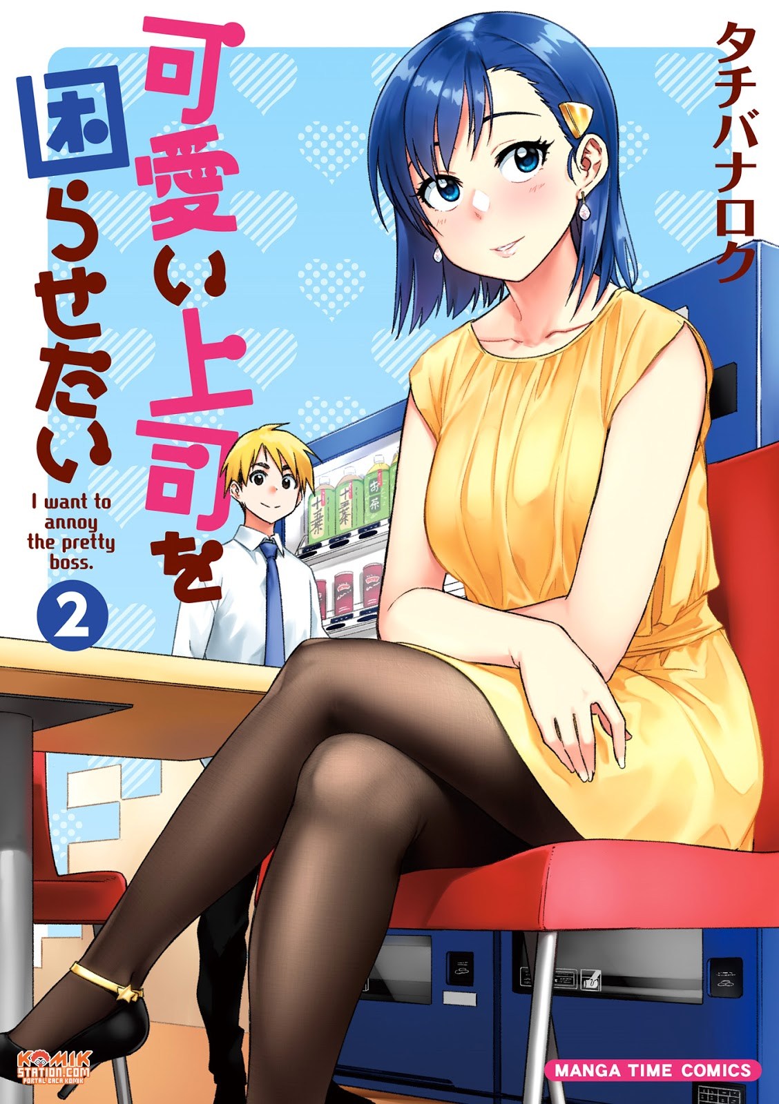 Kawaii Joushi o Komarasetai - Chapter 15 3